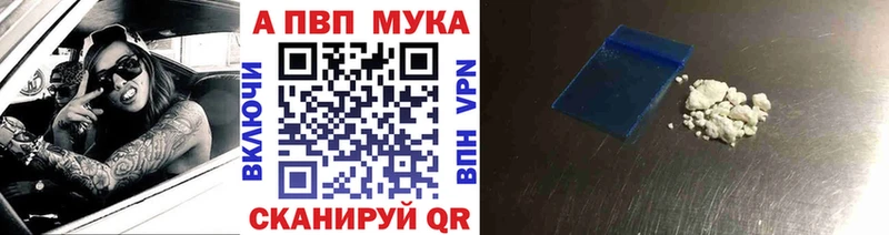 A-PVP крисы CK  Купить где  Узловая 
