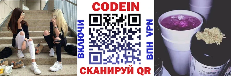 Купить закладки  Узловая  Codein Purple Drank 