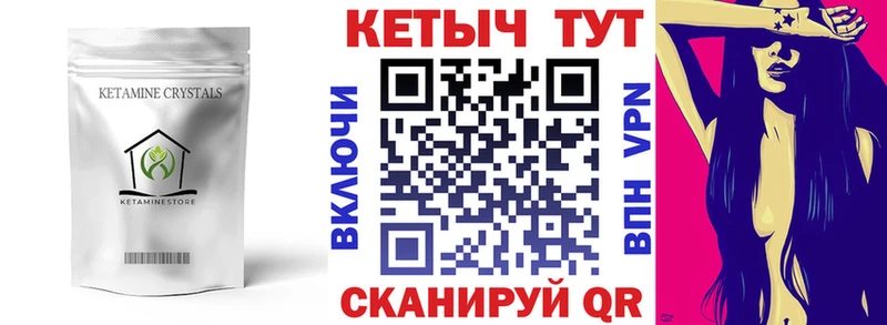 КЕТАМИН ketamine  Купить закладки  Узловая 